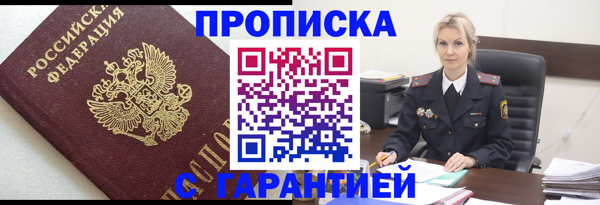 временная регистрация собственник в Белоярске