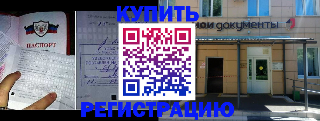 прописка в квартире в Белоярске