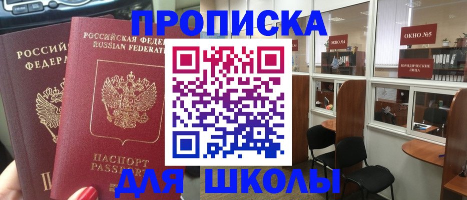 временная регистрация купить в Белоярске