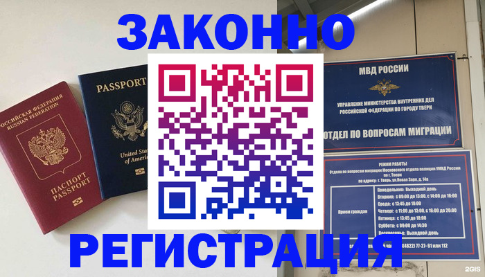 прописка для школы в Белоярске