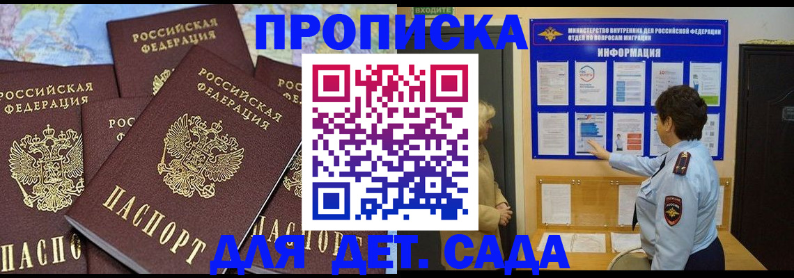 временная регистрация купить в Белоярске